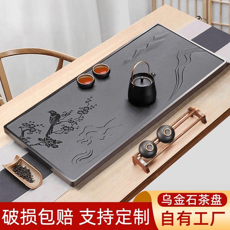 乌金石茶盘家用石盘可嵌入式整块黑石头小型浮雕茶海茶台茶具托盘