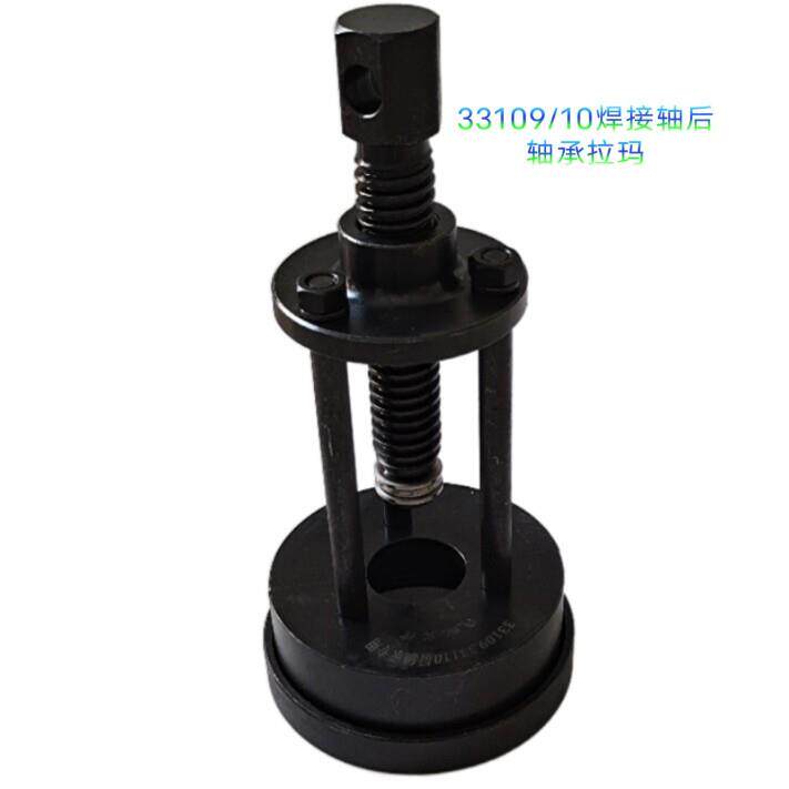 解放J6伊顿12档变速箱焊接轴后轴承拉玛33109/33110轴承拆卸工具