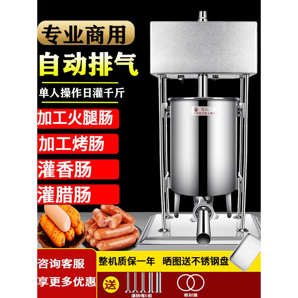 全自动灌香肠机商用电动灌肠机商用家用装火腿肠的机器罐腊肠工具