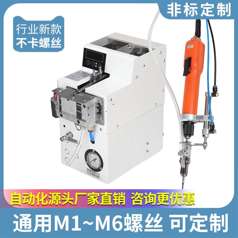 全自动气吹螺丝机手持式自动送料器螺丝排例机自动记数打螺丝机