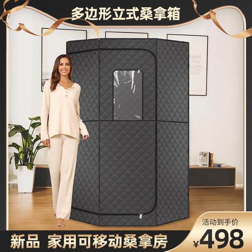汗蒸箱家用桑拿无排毒全身罩桶月子仓蒸汽浴箱发汗袋汗蒸房熏蒸舱