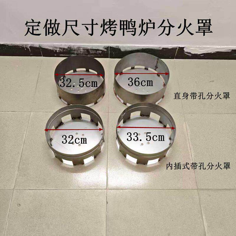劲恒烤鸭炉分火罩挡火罩黑铁罩防火罩烧鸭炉专用配件工具