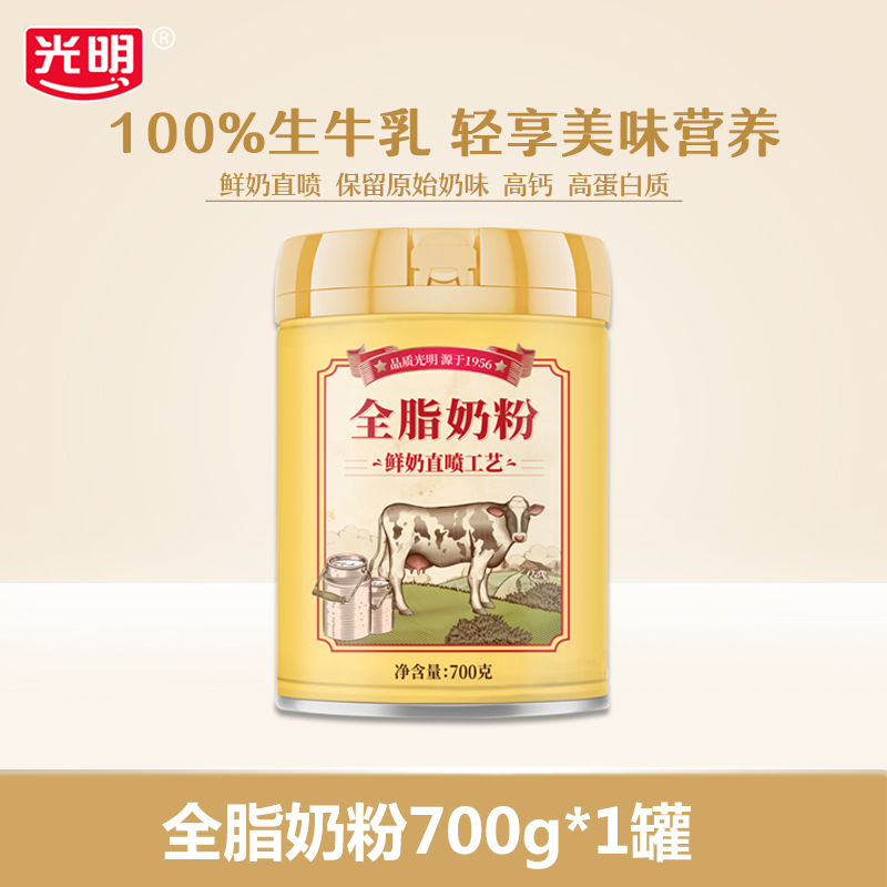 光明全脂奶粉官方旗舰店纯牛奶粉成人中老年青少年大学生罐装奶粉