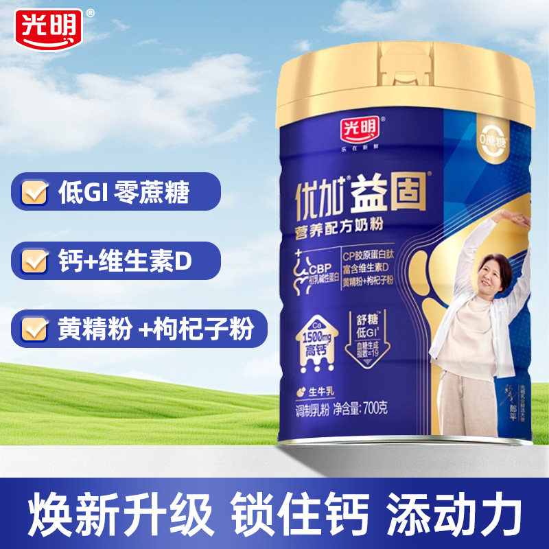 光明全脂奶粉纯牛奶粉成人中老年青少年大学生营养配方礼盒袋装选
