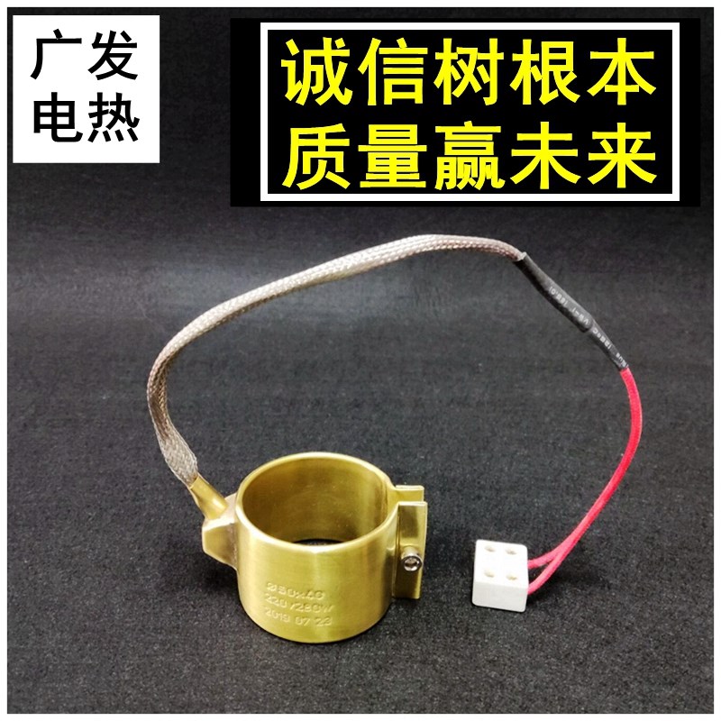 220v吹吸塑机铜加热圈黄铜电热圈全封闭式加热圈注塑Y机射嘴电加