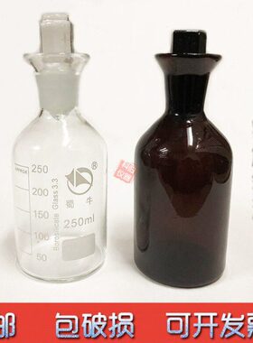 250m瓶瓶茶50ll培养牛蜀 污水d0样 棕色 水bo 色 采集m包邮溶解氧