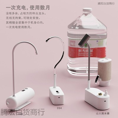 茶大深海幽灵 台式抽水器大桶装水桌面上水器P电动智能家用自动师