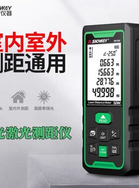 0绿光房手持/-B电子尺深达威50测量工具量SWG/7010G/仪激光测距仪