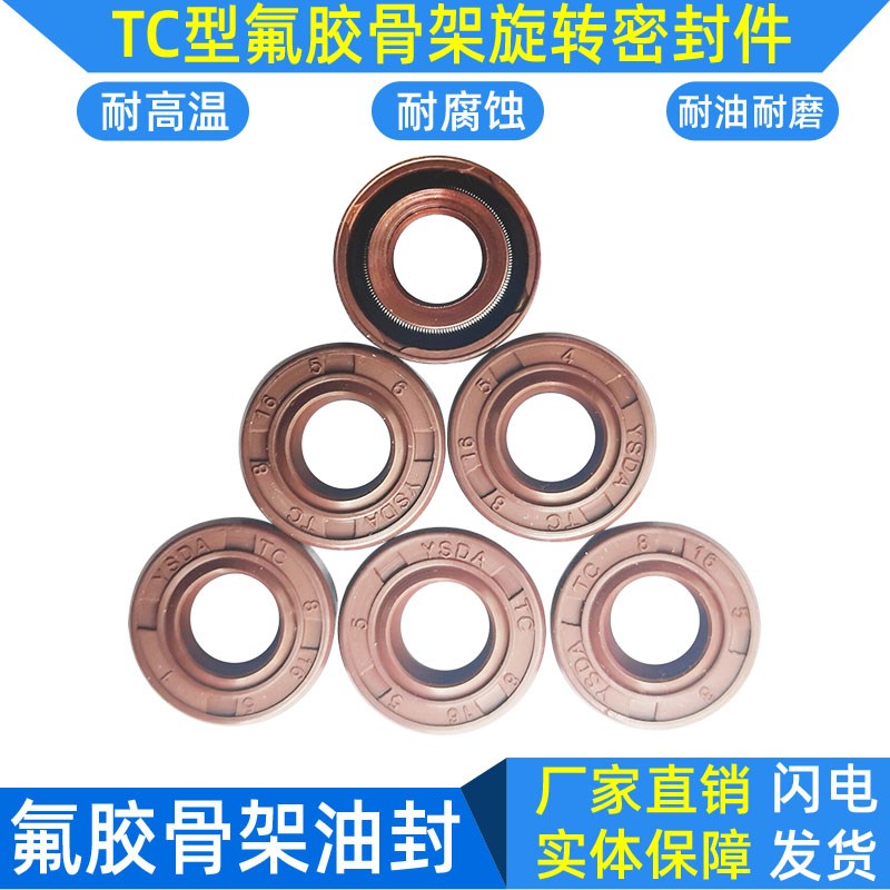 骨架油封 密封圈大全 tc耐高温 氟胶30*57 58 60 62 65*U7 8 10 1