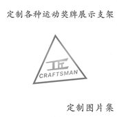 家居用品工匠跑友展示架壁挂马拉松图库金属奖牌订制饰品摆件创意