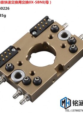 快O夹具-交换（母） SB10用夹具用换 快速夹具IG针K7级NX快速交换