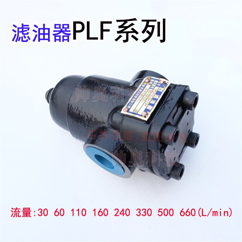 压力管路a过滤器 液压滤油器PLF-E30/60/110/160/240/330/500x20F