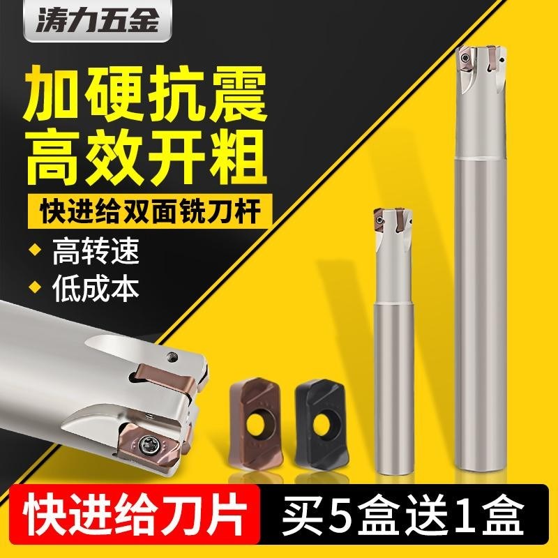 快进给铣刀杆EXNj03R防震开粗数控刀杆LNMU0303双面铣刀片加工快
