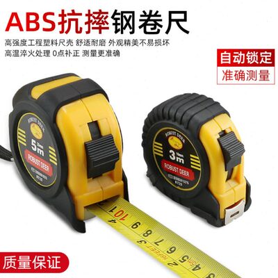 卷尺钢尺钢卷尺米7.55米3米子高精度耐磨加厚加硬盒自锁防摔尺