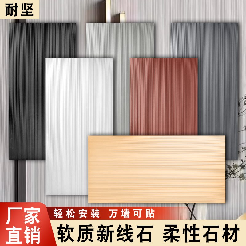 软质新线石脉络石背景o墙软石细布装饰软瓷阡陌石柔性石材石皮外