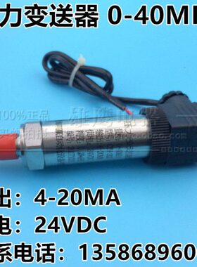 -ma4 水压压力变送器3080 MPAn/pC0力40传感器H~-t3Y20 恒压供