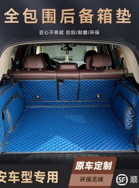 55PLUS全包围plus后备箱垫CS5 长安 35S8C动CS专用5 75CS1逸C  S