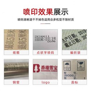 25手持喷码机墨盒法普森打码机速干8+速发快干通用8黑色墨水纽