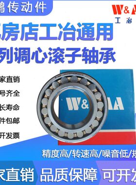 6072店房/24068W2400调心滚子轴承648瓦240240 CA  2403673 240