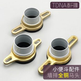 污接头小便斗码斗出排尿便池塑料管配件水墙头口50配件器连铜马排