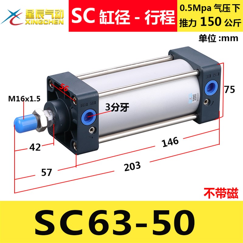 气动铝合金SC标准气缸SCx63/80/100*25~500型