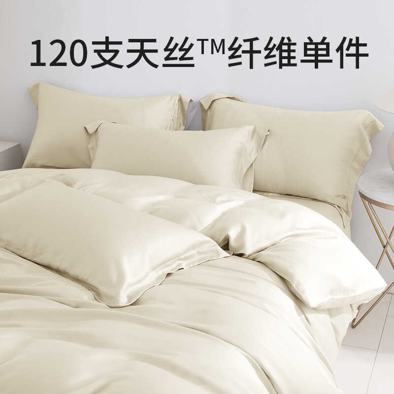 120支天丝床单单件床笠兰精莱赛尔纤维夏季凉感被套纯.色简约床品