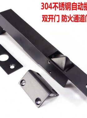 不锈钢左右30插销插精铸自动捎4暗插销黑色防火通道暗插销双开门