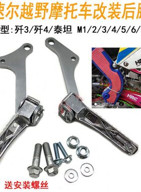 M46脚泰蹬 越野车M6后31-波速尔坦极盗者--蹬 载人脚踏板M5改装脚