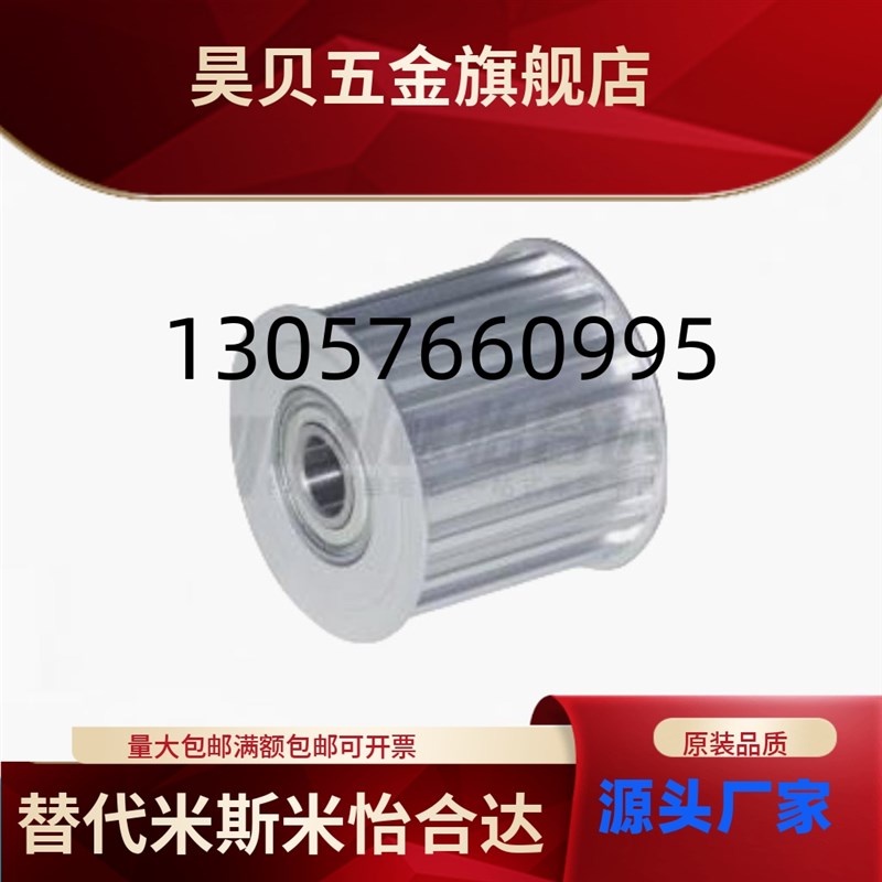 怡合达同步轮惰轮 EVD01 11 12 21 26 27~47-14 15 16~6W0-S5M250