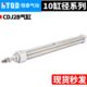 迷你 20微型气缸30 5002 10B不锈钢 10缸CD 15J
