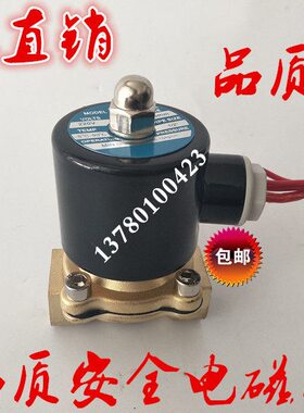 电磁阀3分220 包邮24V4分寸气6分 2分全铜1.5 1V 阀水阀寸2寸