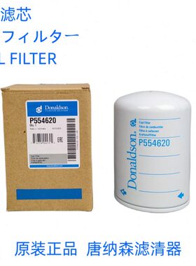 唐纳森P5滤芯05442滤适配 道依茨7柴461120柴油柴油2滤芯