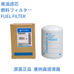 唐纳森P5滤芯05442滤适配 道依茨7柴461120柴油柴油2滤芯