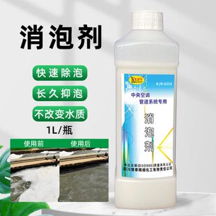 机工业洗涤剂消泡剂污水泡快速纺织造化有塑料纸蓄水剂硅池消泡剂