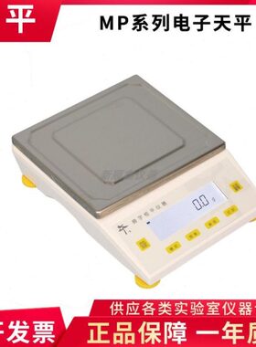 10大PMP30g精密10MP4量天平1.舜宇恒011/0上海称/1电子M平型2100