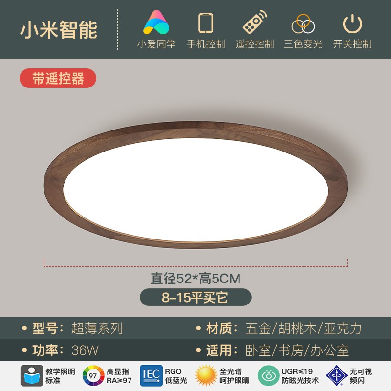 中古风客厅吸顶灯卧室灯主灯黑胡桃木新中式复古S灯具全屋套餐组