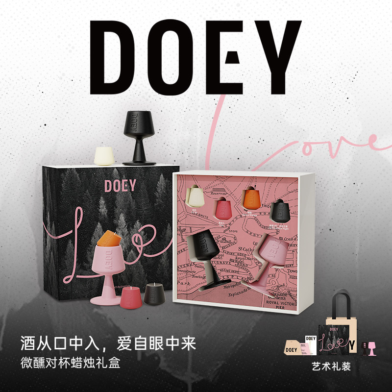 DOEY【限定款】微醺对杯小蜡烛香薰家I用卧室香氛礼盒生日新婚礼