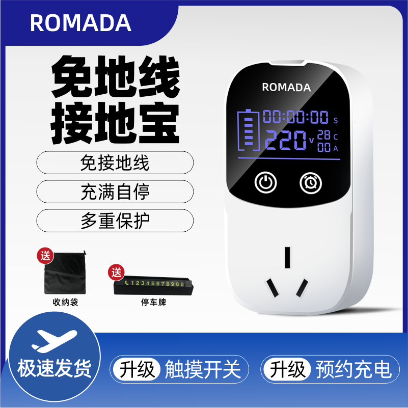 适用新能源汽车充电转换器s免地线接地宝通用插座10a转16a随车充