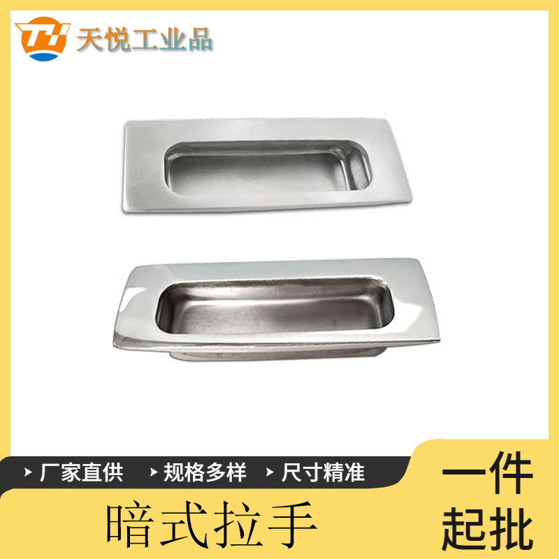 XAD43-A114不锈钢暗式拉手 XAD44-A11M4内装暗式拉手 带固定垫片