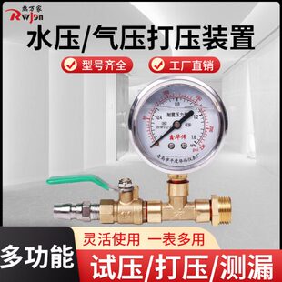 压力表水管道打压试压表测压气水管暖气测漏仪自来水工具地暖两用