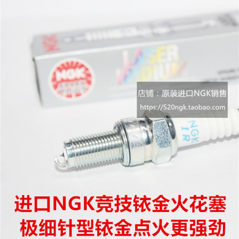 极客飒酷道155骏龙GS骏威GSX125悍骏GGR150进口NGK竞技铱金火花塞
