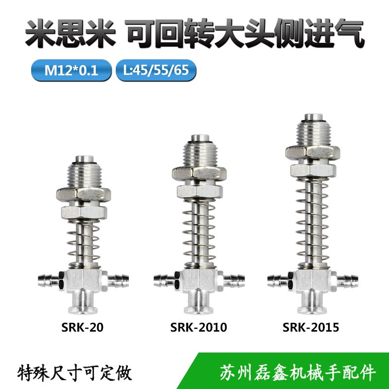 MISUMI米思米真空吸盘座工业缓冲金具SRK20/2010/S2015机械手支架