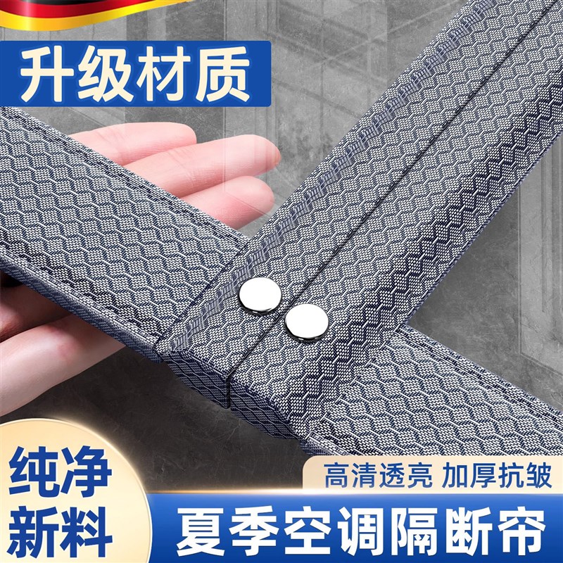 德国空调门帘夏季防走冷隔断帘防风保暖厨房磁吸T防油烟软帘免打