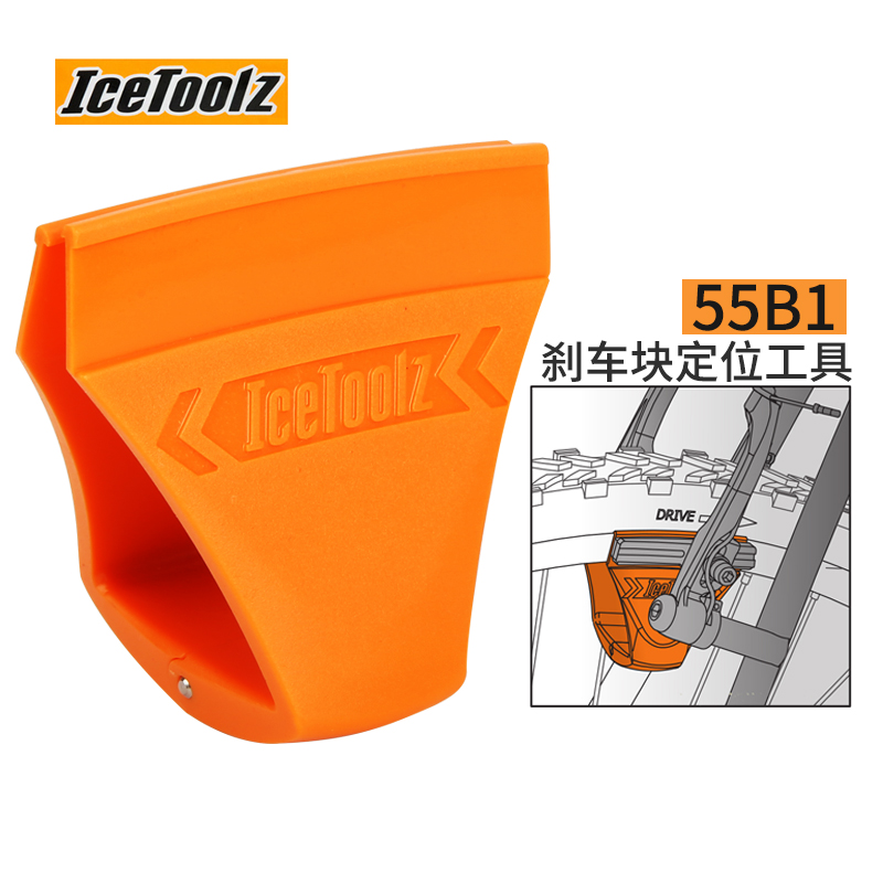 IcetoolZ立富自行p车公路车夹器调整V刹C夹辅助刹车块定位工具55B