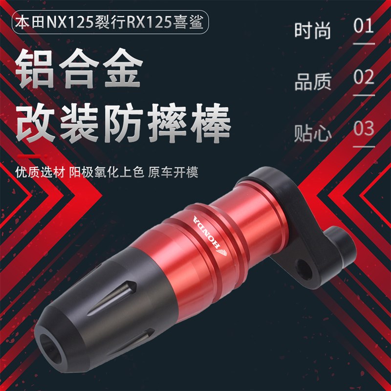 适用本田NCR125喜o鲨SCR125改装排气管筒防摔球棒前轮保险护杠配