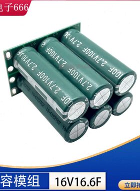 160F 模组F代替 1616V.汽车可2.超级法拉电容10整流器F6V20 7