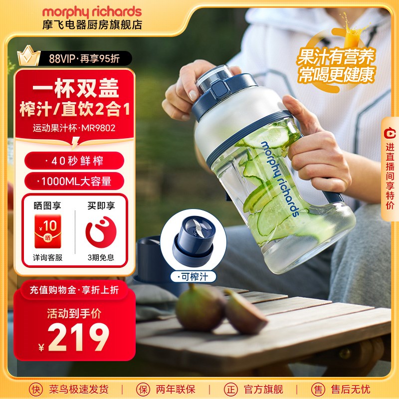 摩飞榨汁桶无线大容量便携果汁杯炸E汁榨汁机家用电动小型水果汁