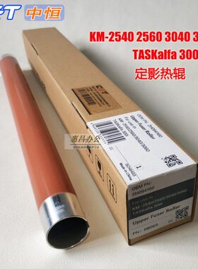 K上 0CE影中  040京瓷辊 辊  253030T30- 定40恒 i256热M60棍上辊