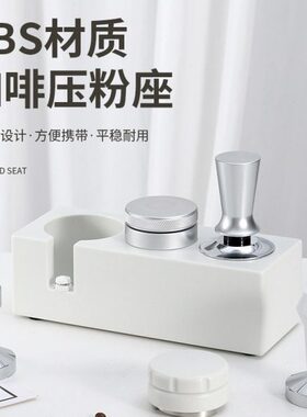 通用收纳5手柄器座粉3压/白色5咖啡机58mm1粉黑色ABS支架座//锤压