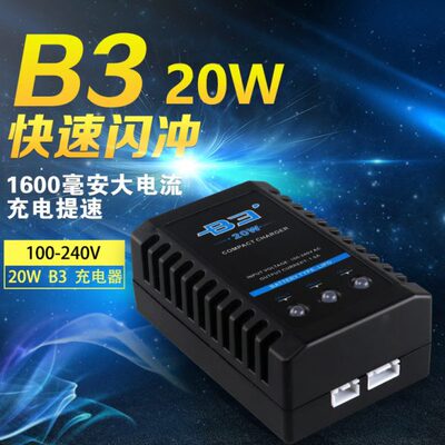 水弹s大电流/锂电池4充电器.B7V快充132平衡W航模充 .203sV11玩具